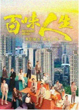城市夜行剧集封面